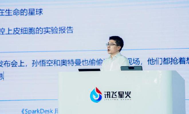 1701307842695.jpg 《讯飞星火认知大模型:颠覆性的AI力量》