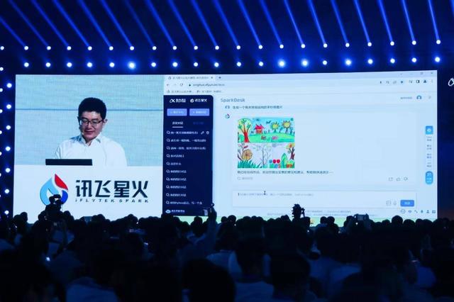 1701311032985.jpg 讯飞星火V2.0发布,升级代码能力和多模态能力,发布众多应用产品