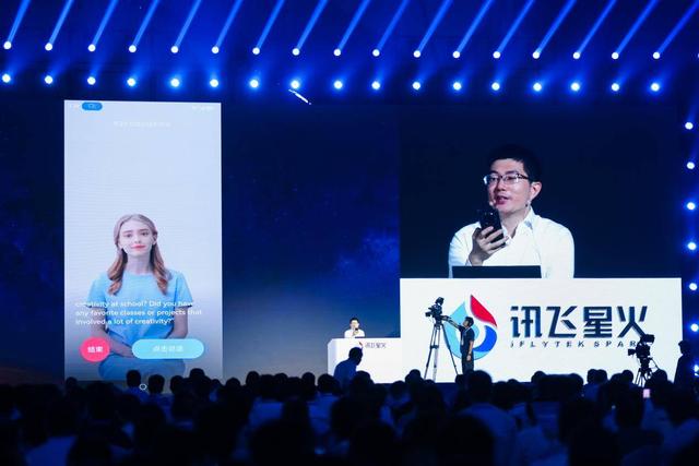 1701311034222.jpg 讯飞星火V2.0发布,升级代码能力和多模态能力,发布众多应用产品