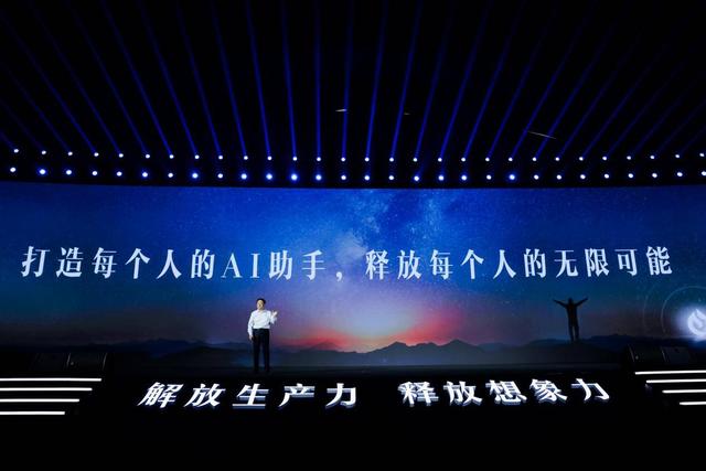1701311036881.jpg 讯飞星火V2.0发布,升级代码能力和多模态能力,发布众多应用产品