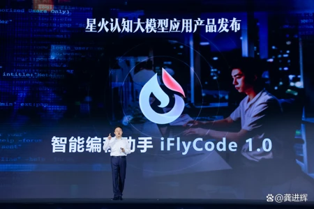 1701311185745.jpg 《讯飞星火认知大模型V2.0:代码与多模态能力的全面升级》