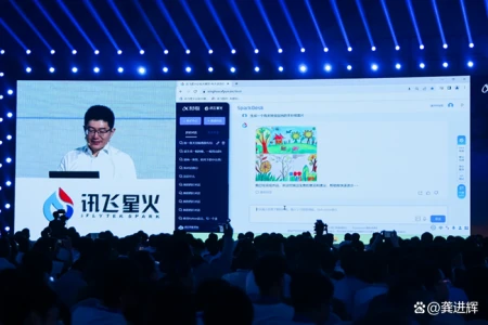 1701311186443.jpg 《讯飞星火认知大模型V2.0:代码与多模态能力的全面升级》