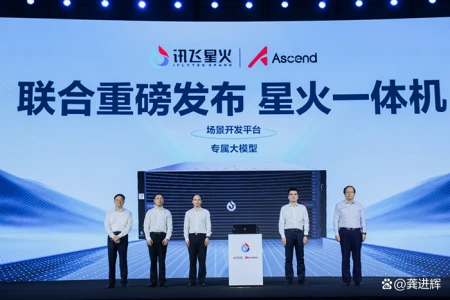 1701311187556.jpg 《讯飞星火认知大模型V2.0:代码与多模态能力的全面升级》