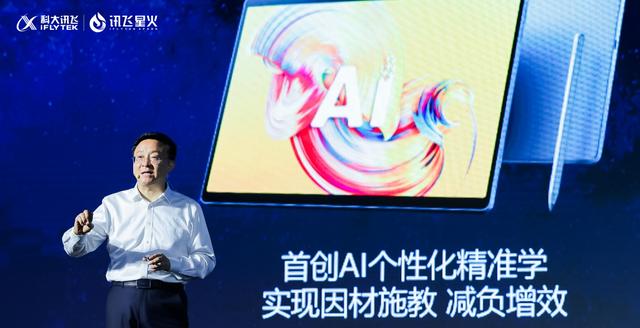 1701344527139.jpg 大模型:塑造未来教育的革新力量