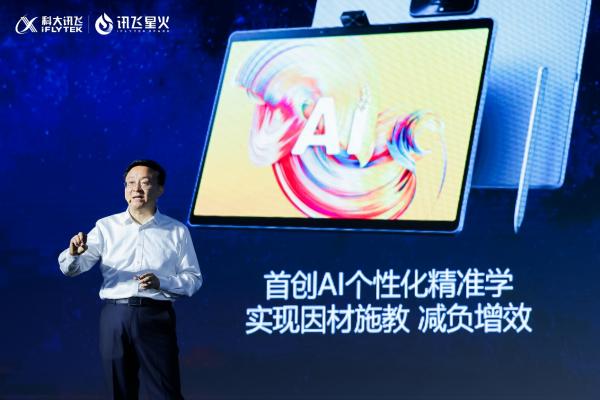 1701344528718.jpg 大模型:塑造未来教育的革新力量