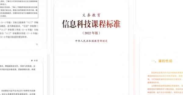 1701344529286.jpg 大模型:塑造未来教育的革新力量