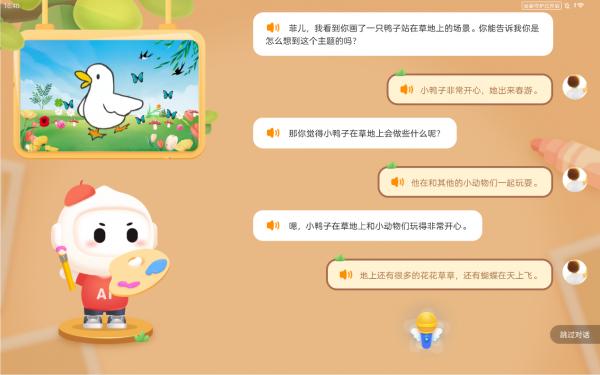 1701344530170.jpg 大模型:塑造未来教育的革新力量