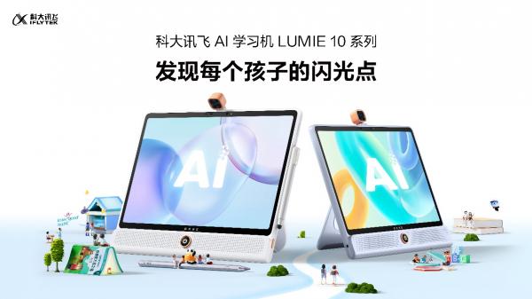 1701344531159.jpg 大模型:塑造未来教育的革新力量