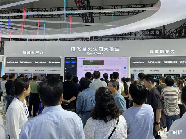 1701345797185.jpg “探秘讯飞星火:AI赋能未来出行与制造业的智慧升级”