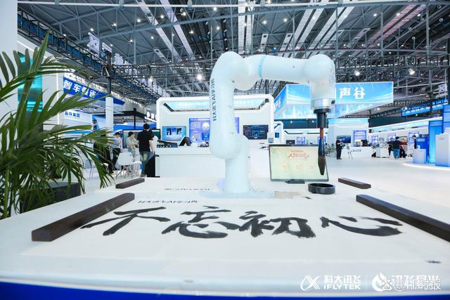 1701345799587.jpg “探秘讯飞星火:AI赋能未来出行与制造业的智慧升级”
