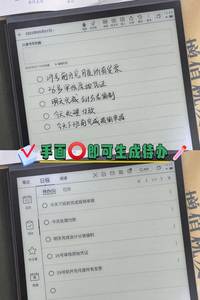 1701346404059.jpg 讯飞星火大模型能力实测!科大讯飞墨水屏效率办公能力出众滨州网2023-10-12 09:59湖北滨州网2023-10-12 09:59湖北