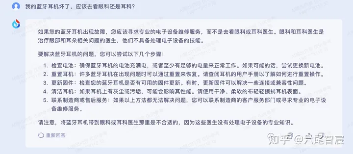1701346863270.jpg 讯飞星火认知大模型:探究人工智能助手的新境界