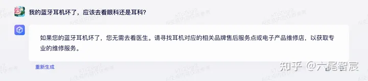 1701346863499.jpg 讯飞星火认知大模型:探究人工智能助手的新境界