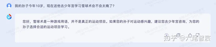 1701346863675.jpg 讯飞星火认知大模型:探究人工智能助手的新境界