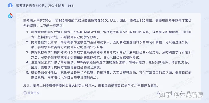 1701346864120.jpg 讯飞星火认知大模型:探究人工智能助手的新境界
