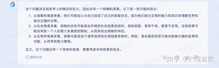 1701346864791.jpg 讯飞星火认知大模型:探究人工智能助手的新境界
