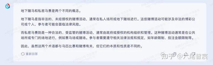 1701346865254.jpg 讯飞星火认知大模型:探究人工智能助手的新境界