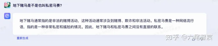 1701346865327.jpg 讯飞星火认知大模型:探究人工智能助手的新境界