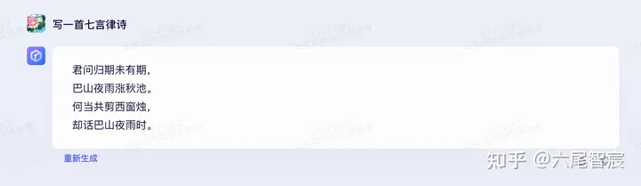 1701346865830.jpg 讯飞星火认知大模型:探究人工智能助手的新境界