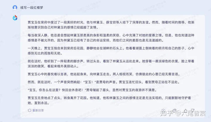 1701346866117.jpg 讯飞星火认知大模型:探究人工智能助手的新境界