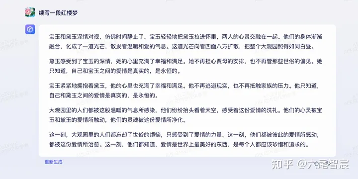 1701346866529.jpg 讯飞星火认知大模型:探究人工智能助手的新境界