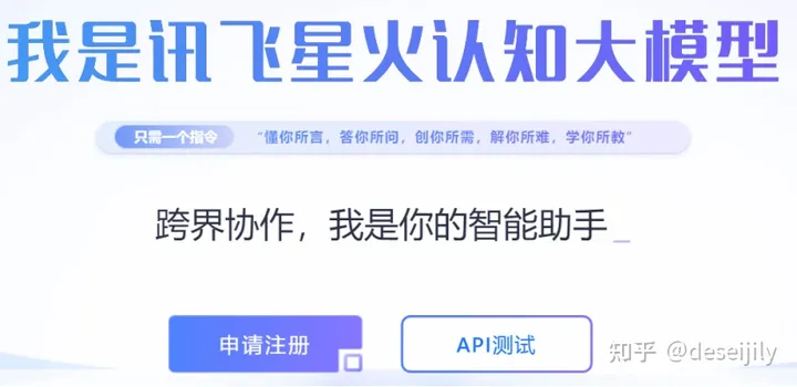 1701346951950.jpg 科大讯飞讯飞星火认知大模型V2.0测评:中文问答与文字处理实力出色