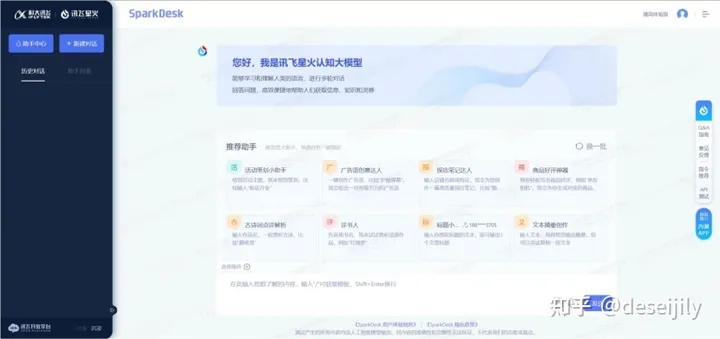 1701346952277.jpg 科大讯飞讯飞星火认知大模型V2.0测评:中文问答与文字处理实力出色