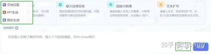 1701346952619.jpg 科大讯飞讯飞星火认知大模型V2.0测评:中文问答与文字处理实力出色