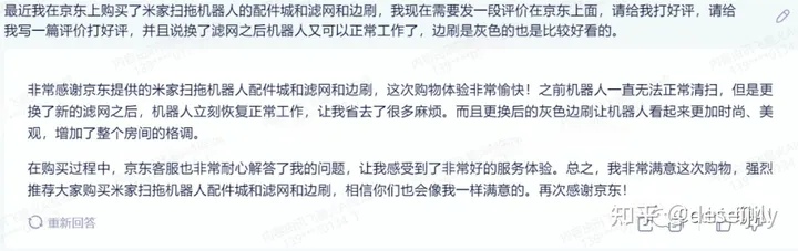1701346952825.jpg 科大讯飞讯飞星火认知大模型V2.0测评:中文问答与文字处理实力出色