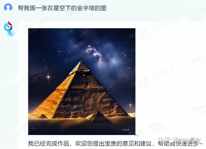 1701346953072.jpg 科大讯飞讯飞星火认知大模型V2.0测评:中文问答与文字处理实力出色