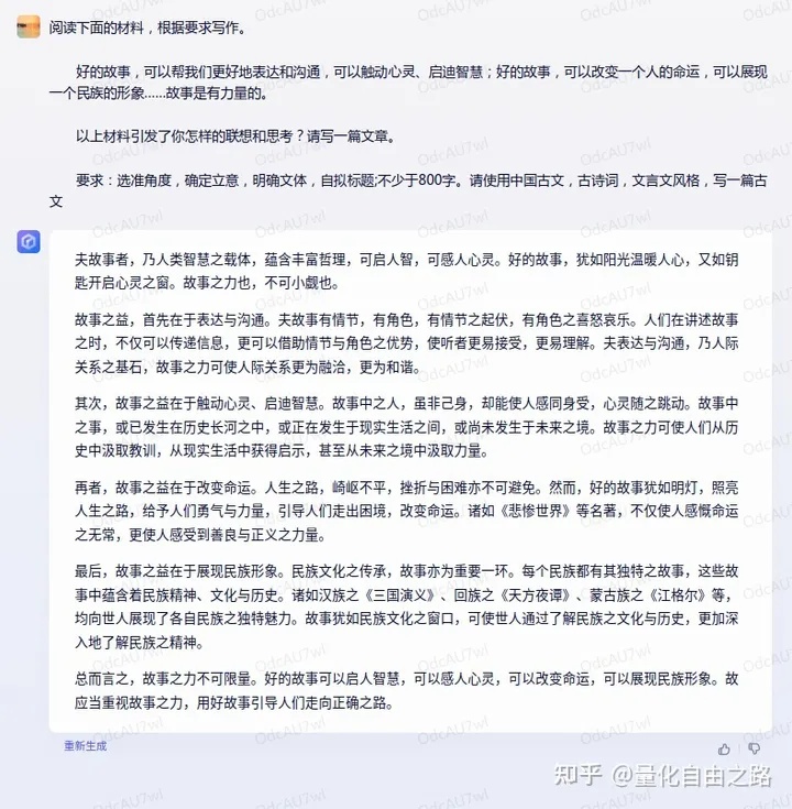 1701347040562.jpg 故事的力量:启发智慧,改变命运