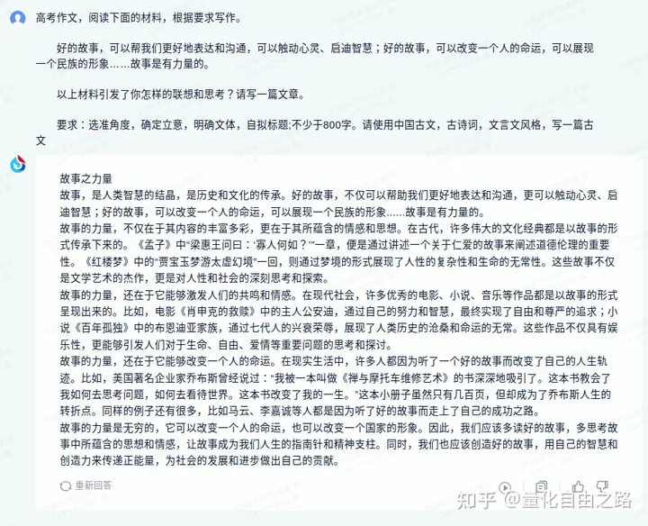 1701347040980.jpg 故事的力量:启发智慧,改变命运