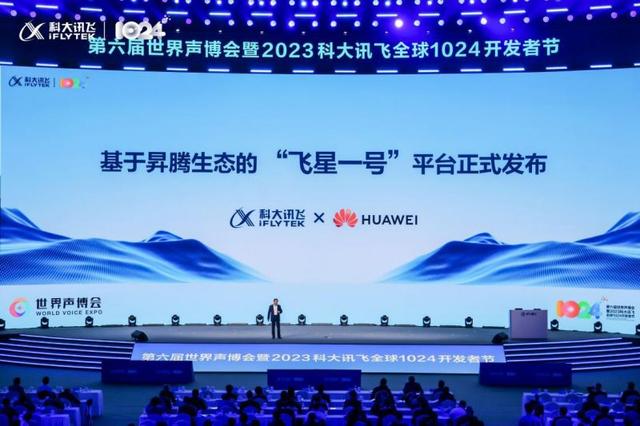 1701347222996.jpg 讯飞星火V3.0整体超越ChatGPT,明年上半年对标GPT-4中国发展网2023-10-26 08:04中国发展网2023-10-26 08:04