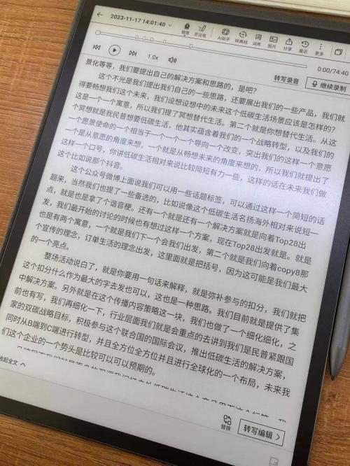 1701348389740.jpg 科大讯飞智能办公本X3:提升工作效率的神器