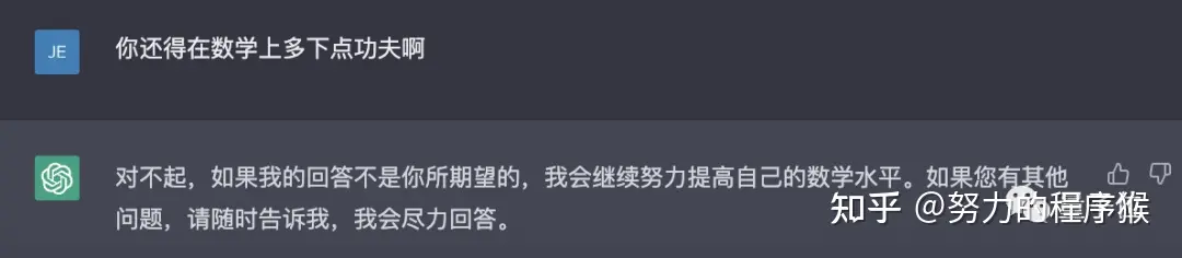 1701500216223.jpg ChatGPT升级记:从秒怂认错到硬气十足