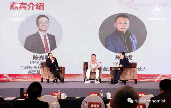 1702261410367.jpg 聚·交:共话投资之美——2023年交大校友会的investmentdialogue