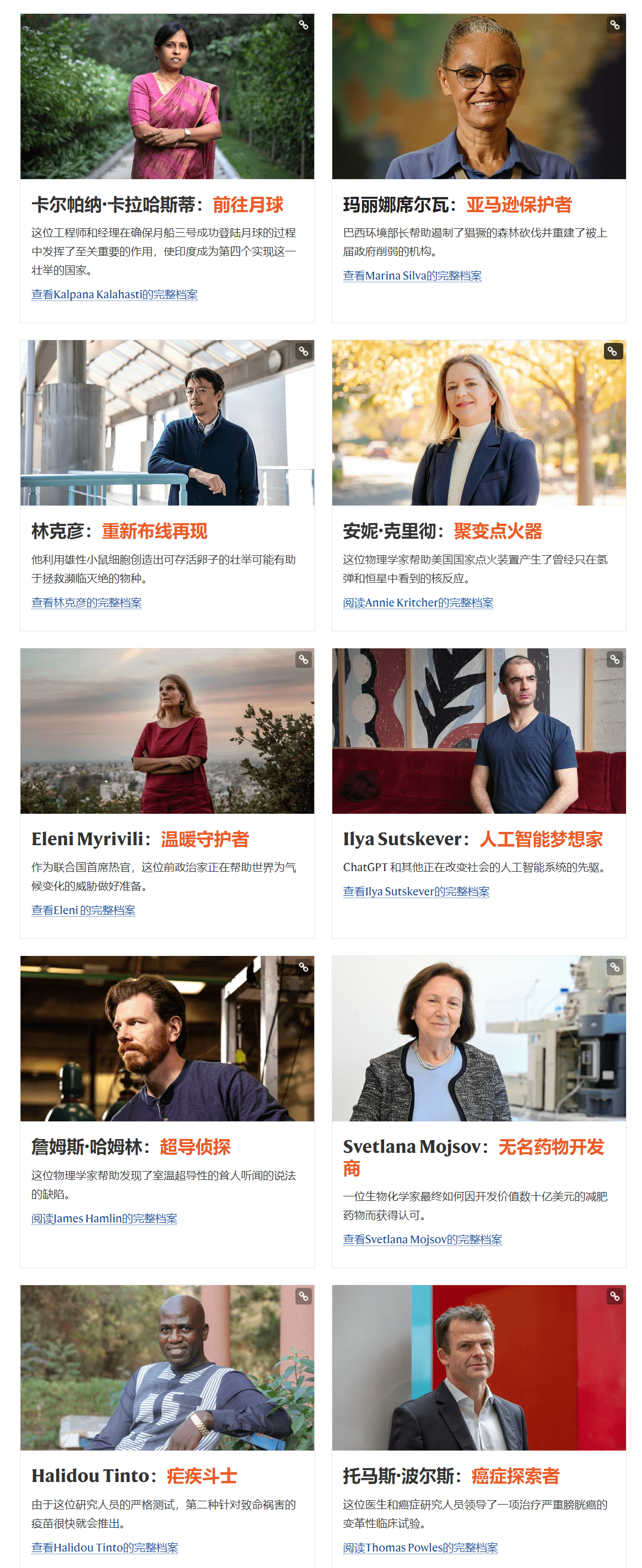 1702508714384.jpg ChatGPT当选自然年度十大人物,刷新人工智能界纪录