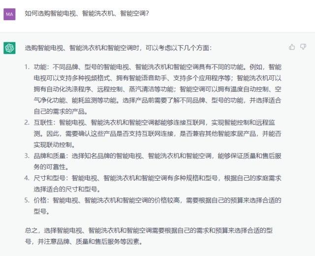 1702533127423.jpg ChatGPT:从火爆到鸡肋,再到潜力无穷的人工智能助手