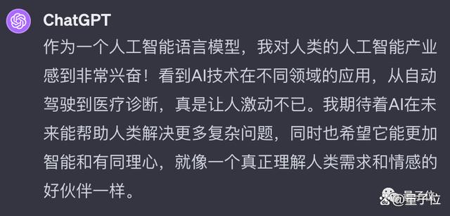1702653915113.jpg MEET智能未来大会万字实录,ChatGPT:看完让人激动不已量子位2023-12-15 18:39北京量子位2023-12-15 18:39北京