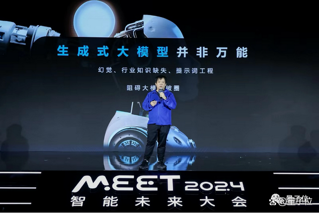1702653925448.jpg MEET智能未来大会万字实录,ChatGPT:看完让人激动不已量子位2023-12-15 18:39北京量子位2023-12-15 18:39北京