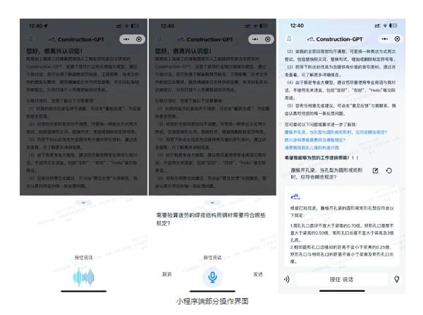 1702709375598.jpg 建筑行业首个百亿字符知识增强“ChatGPT”上线!身处工地,也有“专家”随行问答新民晚报2023-10-24 15:34新民晚报2023-10-24 15:34