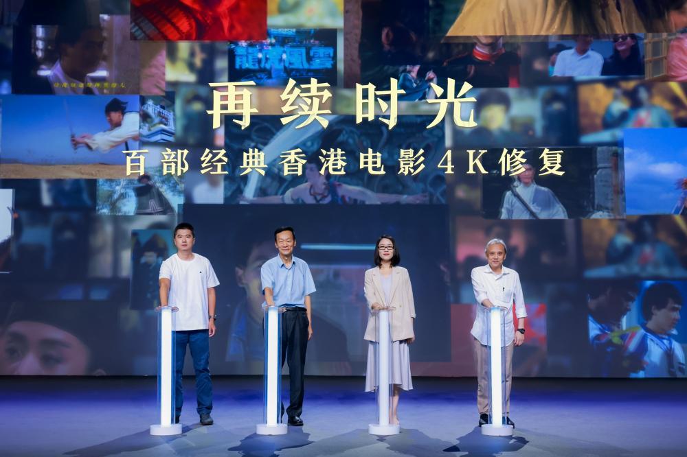 1702710236443.jpg 《抖音、中国电影资料馆、火山引擎联合启动“经典香港电影修复计划”》