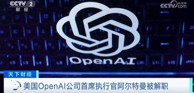 1702712621493.jpg “ChatGPT之父”被解职!OpenAI公司发表声明环球网2023-11-18 16:18环球网2023-11-18 16:18