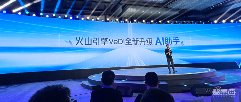 1702712623780.jpg AI赋能的数据飞轮:火山引擎VeDI“AI助手”引领企业数据驱动新时代