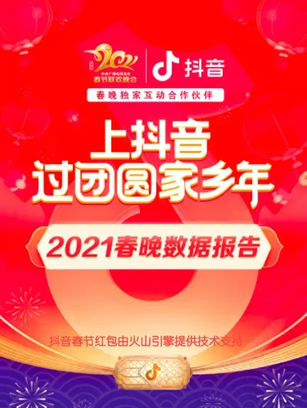 1702716968500.jpg 双面火山引擎:从数字化中台到智能增长引擎