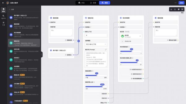 1702795359302.jpg Introducing天工SkyAgents:TheAIAgentDevelopmentPlatformfortheFutureofPersonalAss