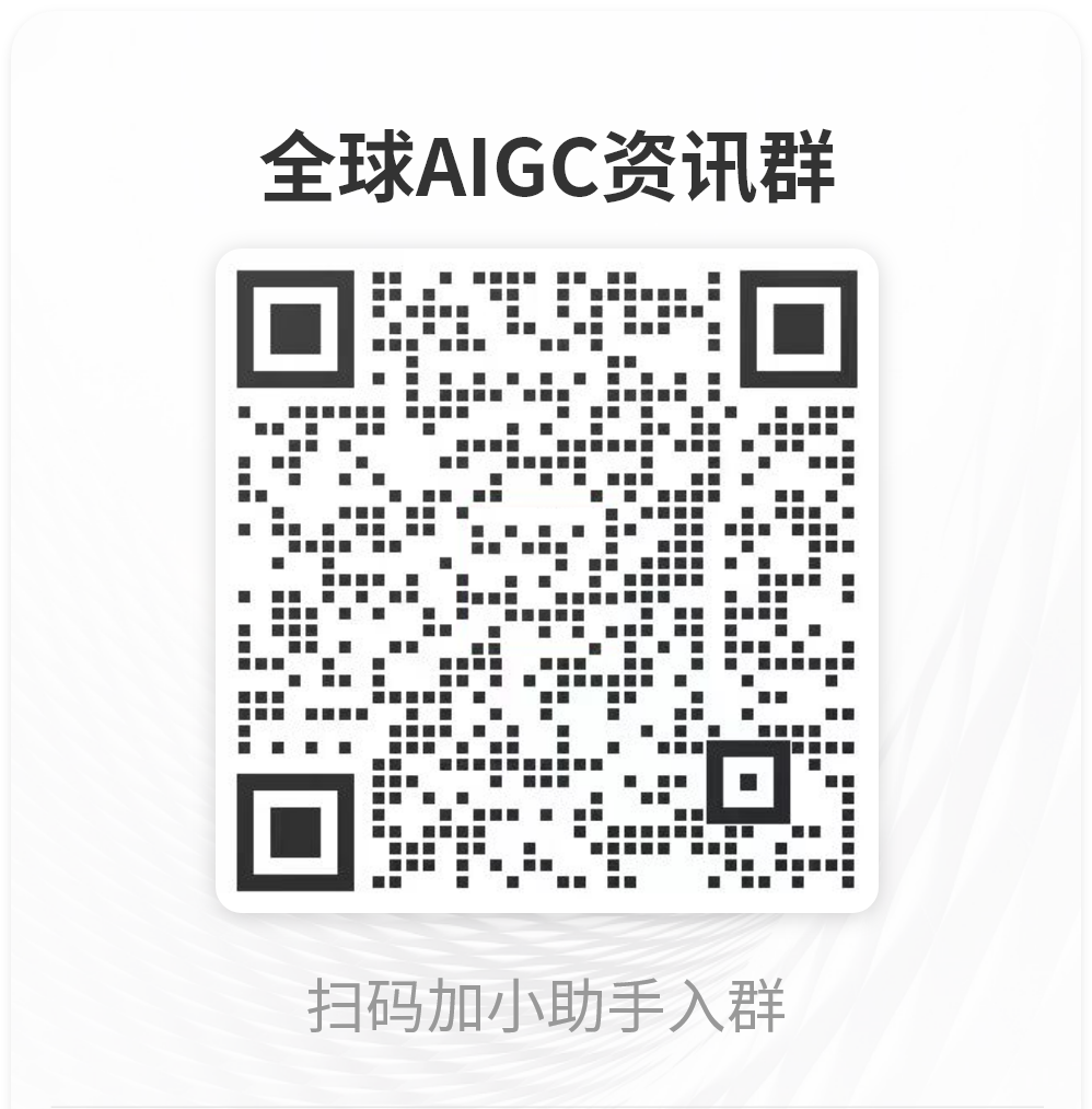 1703599912704.jpg Ai Pin明年3月开始出货;昆仑万维天工SkyAgents公测;智源开源代码生成评测基准TACO丨AIGC大事日报