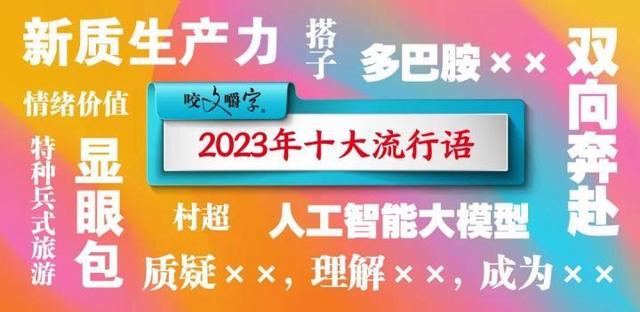 1705151226487.jpg 文章《人工智能大模型:2023年的新趋势》