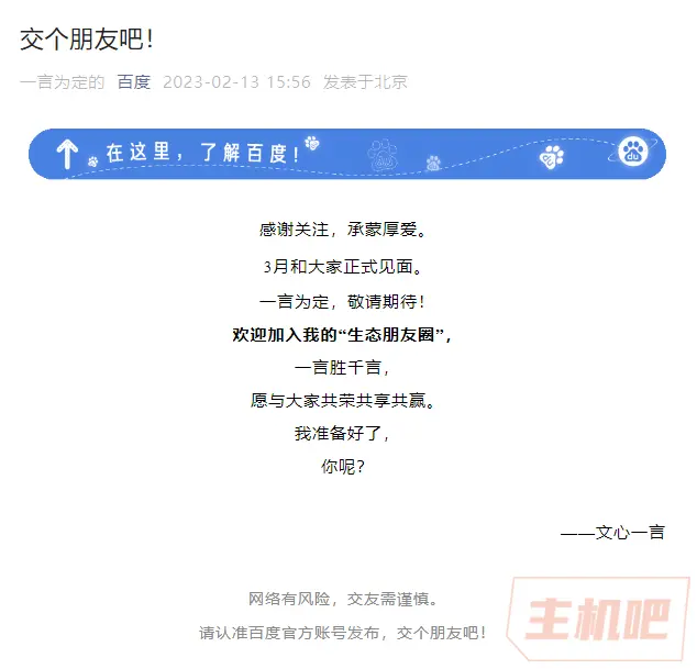1705855240911.jpg 文心一言上线,百度搜索再添新功能