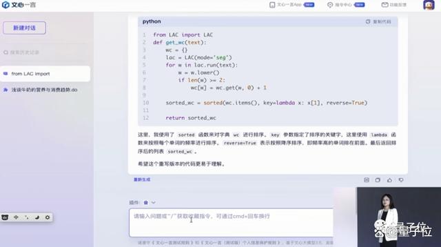 1705855785583.jpg 新版文心一言实测:一周工作5分钟完成,秒秒钟出广告片!